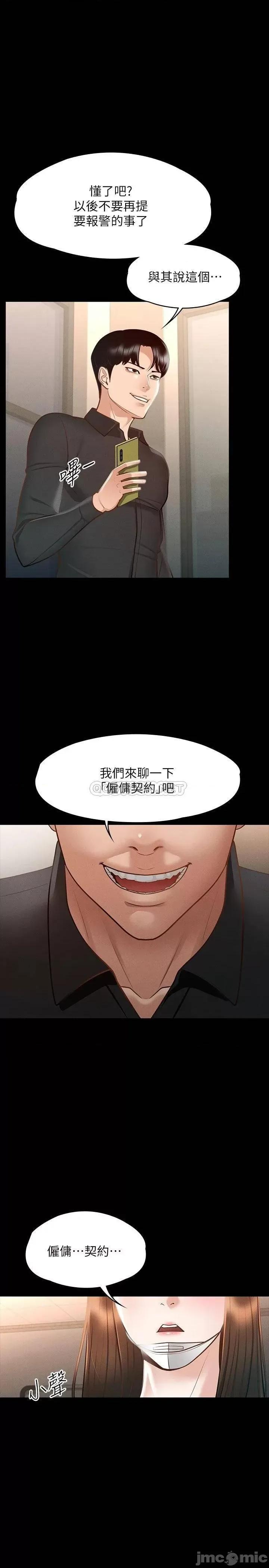 超级公务员 超级公务员19 第25页