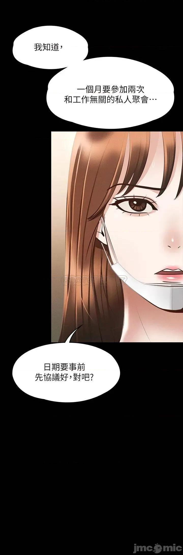 超级公务员 超级公务员19 第26页