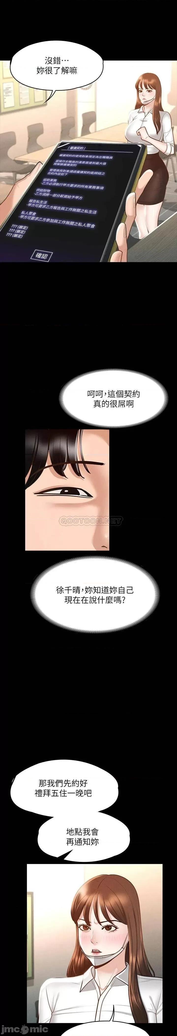 超级公务员 超级公务员19 第27页