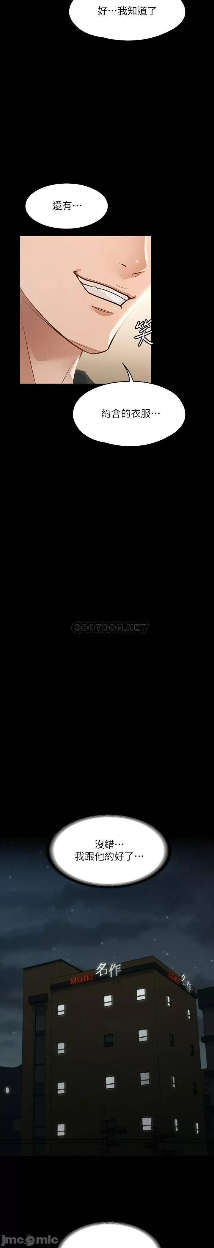 超级公务员 超级公务员19 第28页
