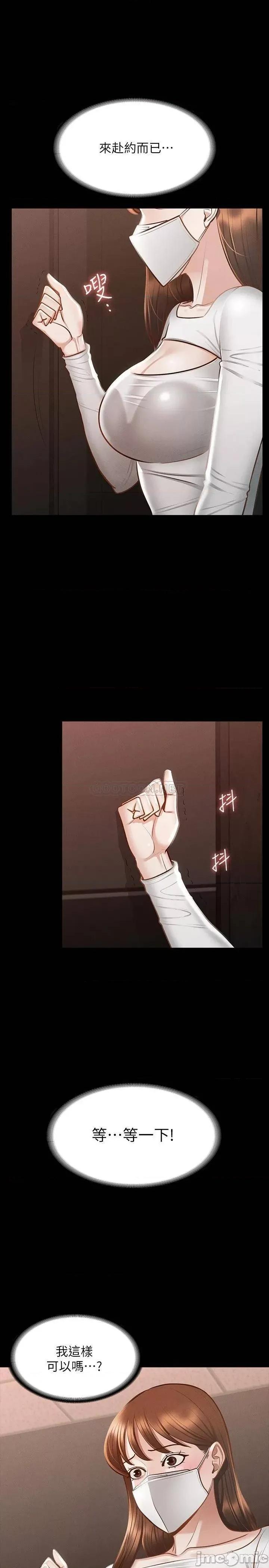 超级公务员 超级公务员19 第30页