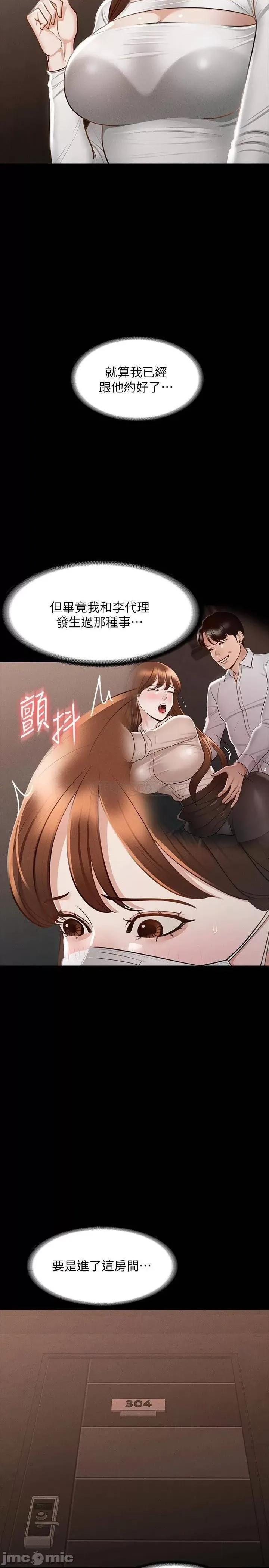 超级公务员 超级公务员19 第31页