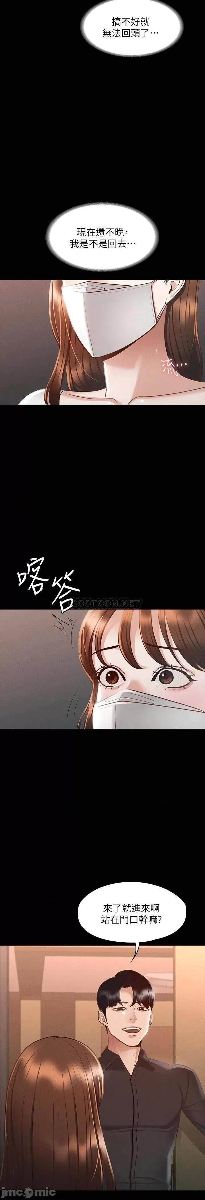 超级公务员 超级公务员19 第32页