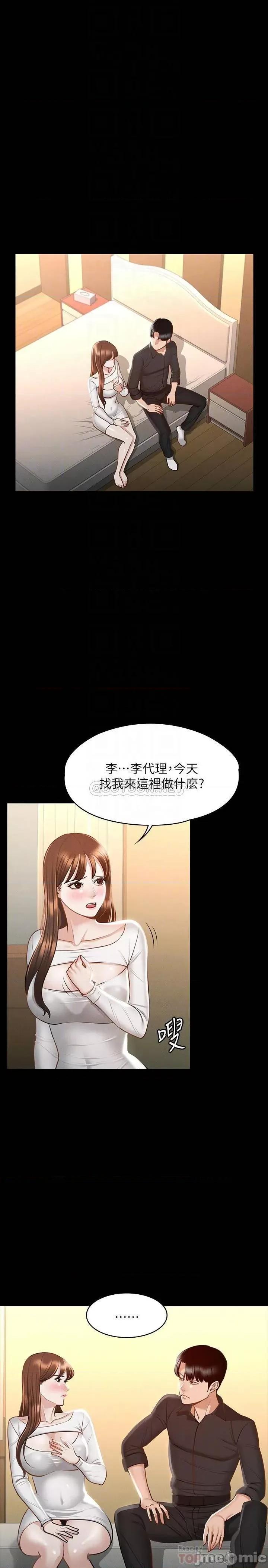 超级公务员 超级公务员 20 第4页