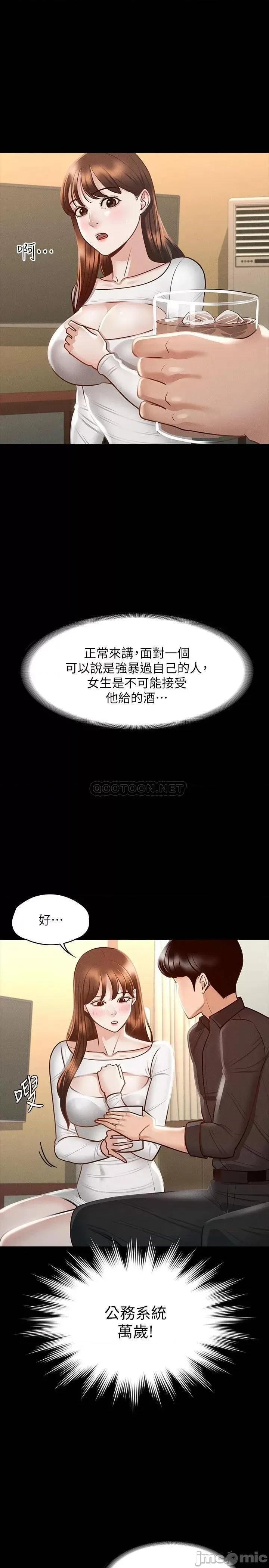 超级公务员 超级公务员 20 第10页