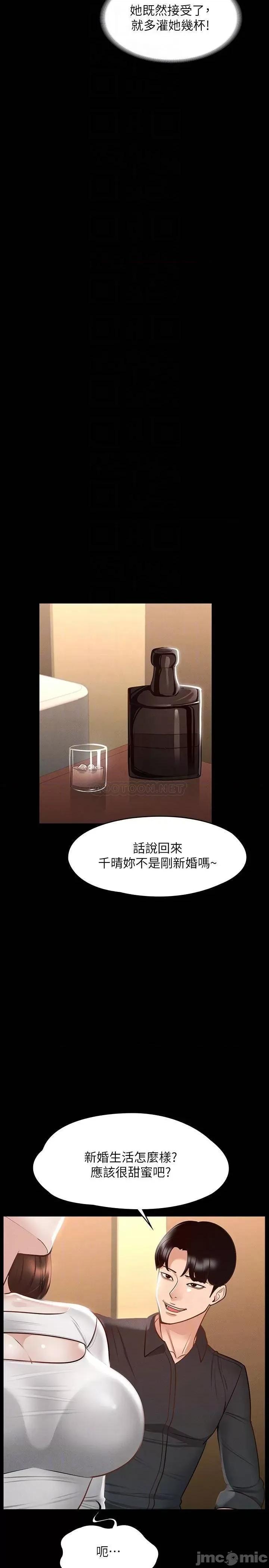 超级公务员 超级公务员 20 第11页