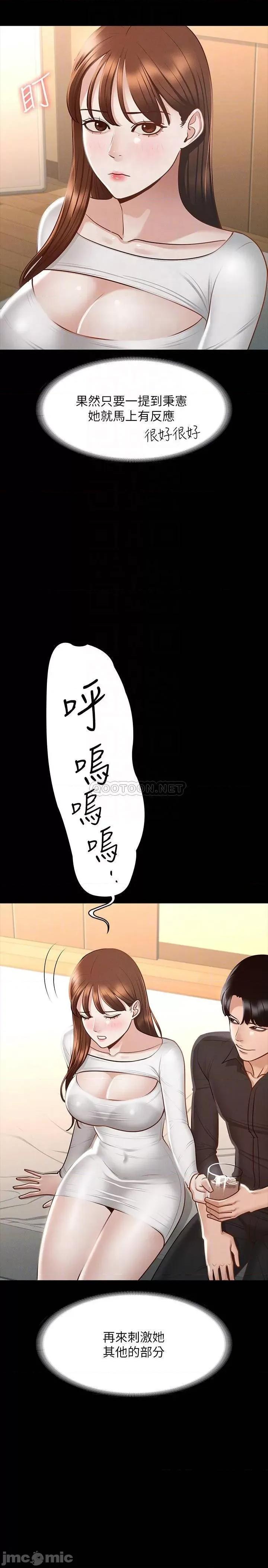 超级公务员 超级公务员 20 第13页