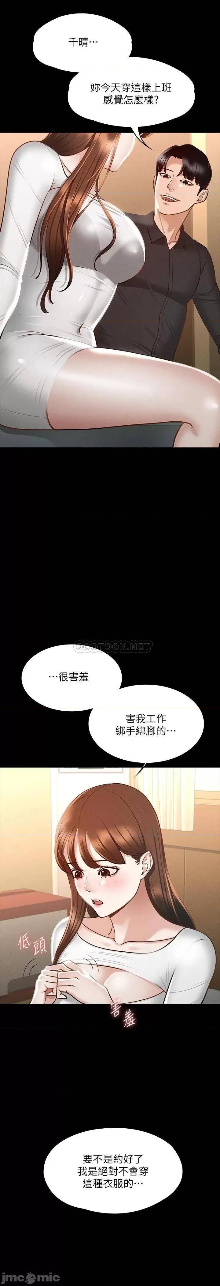 超级公务员 超级公务员 20 第14页