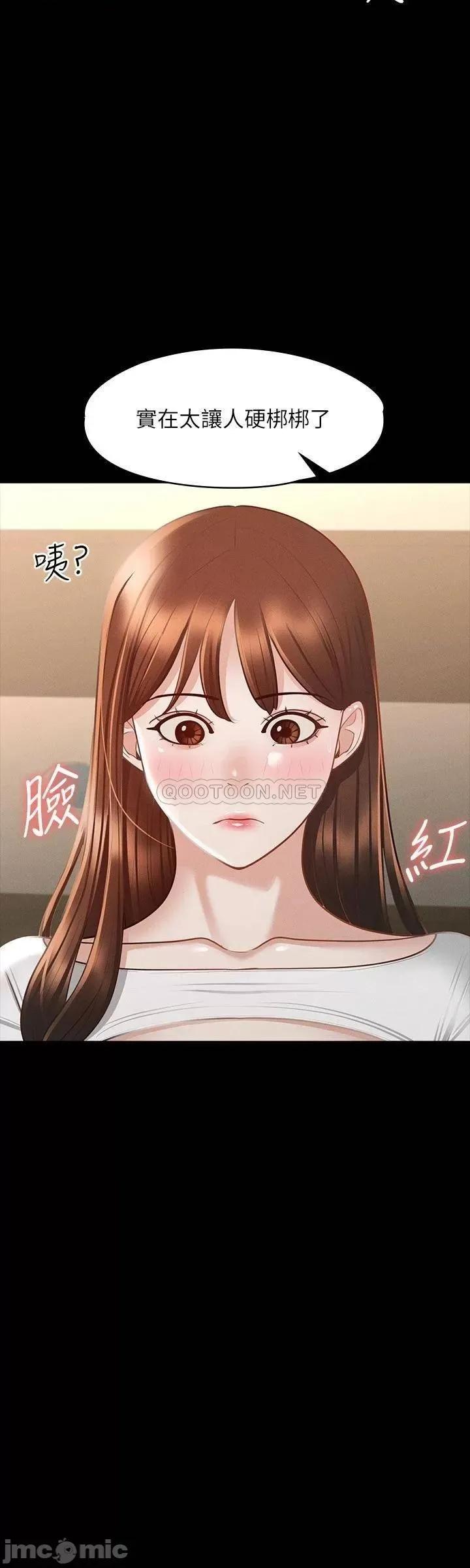 超级公务员 超级公务员 20 第16页