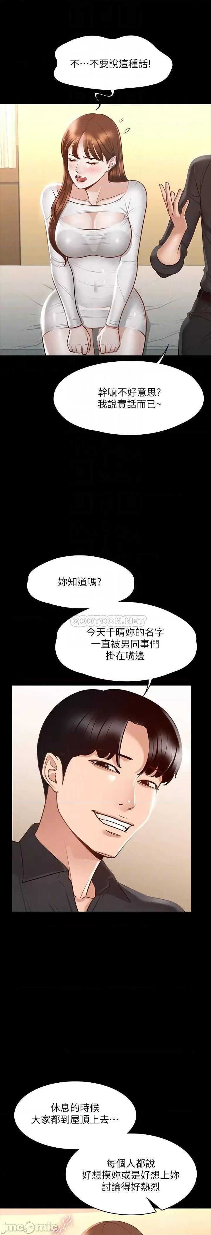 超级公务员 超级公务员 20 第17页