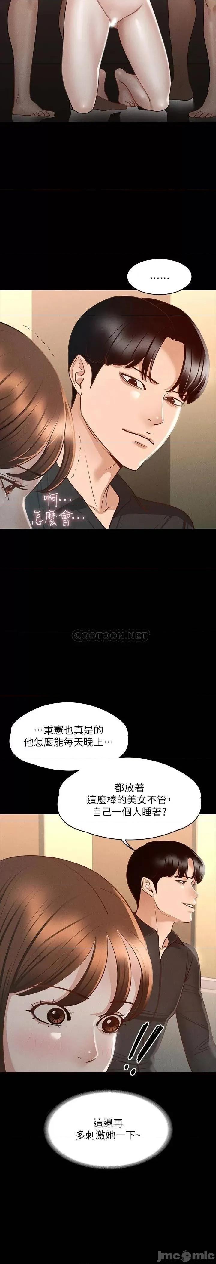 超级公务员 超级公务员 20 第19页