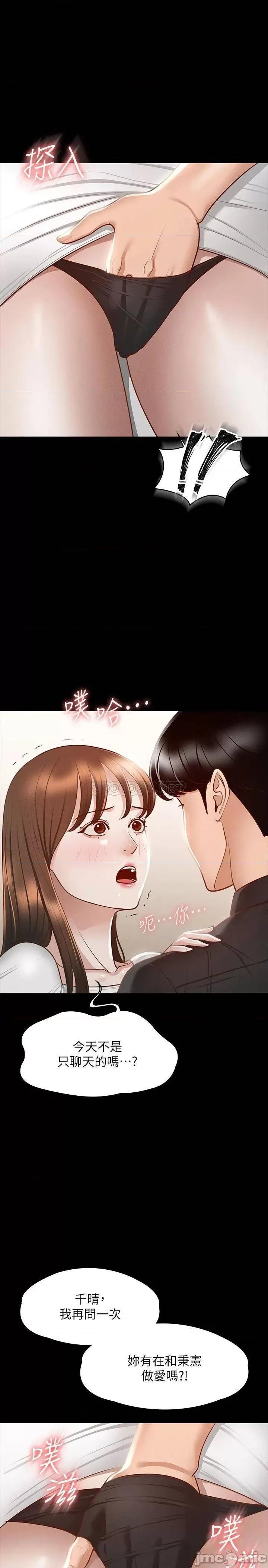 超级公务员 超级公务员 20 第22页