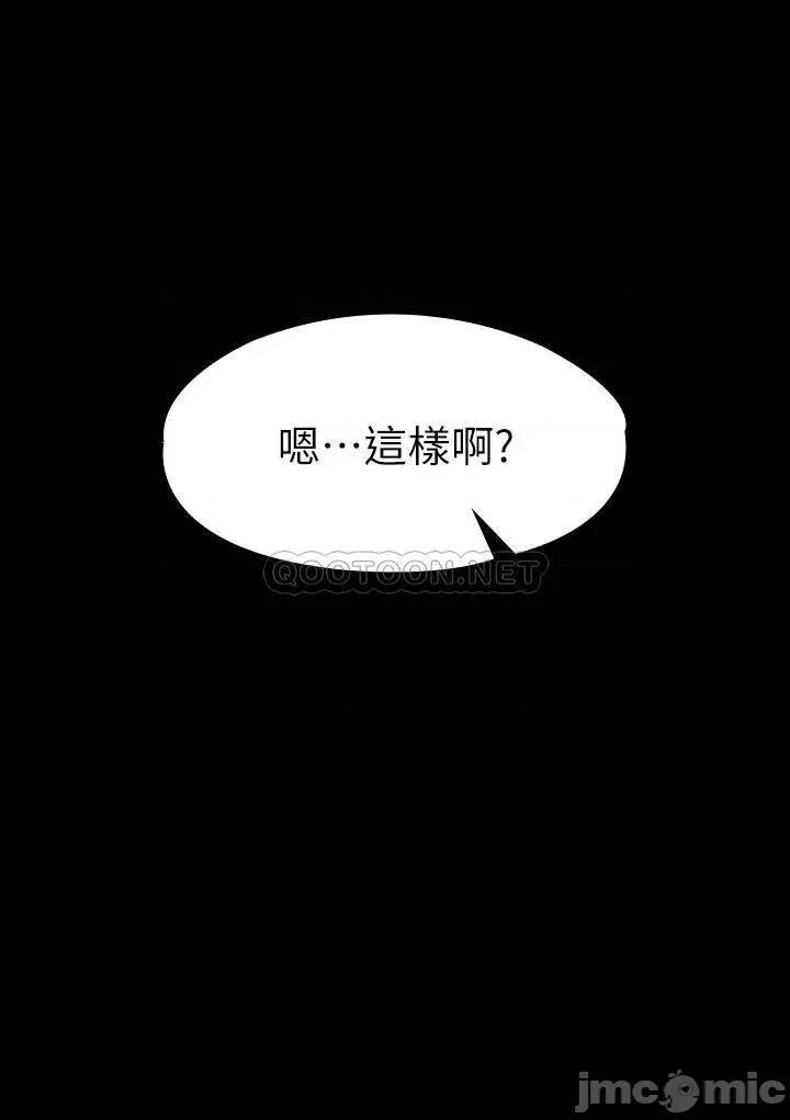 超级公务员 超级公务员 20 第24页