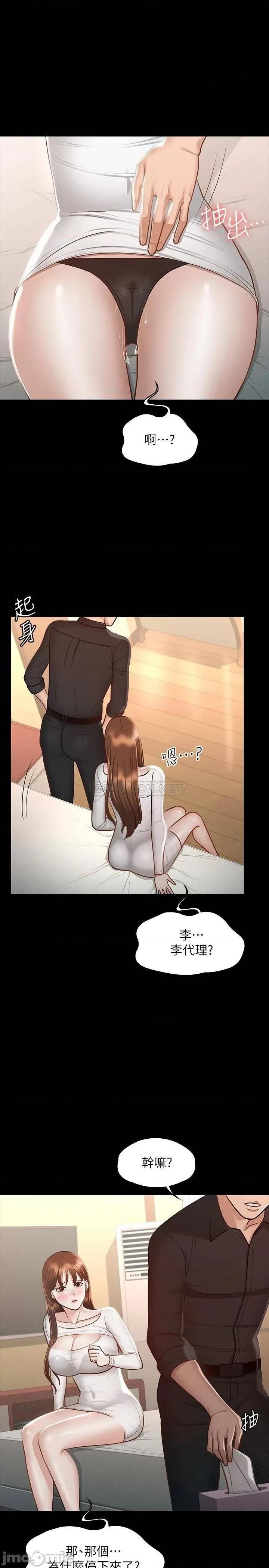 超级公务员 超级公务员 20 第25页