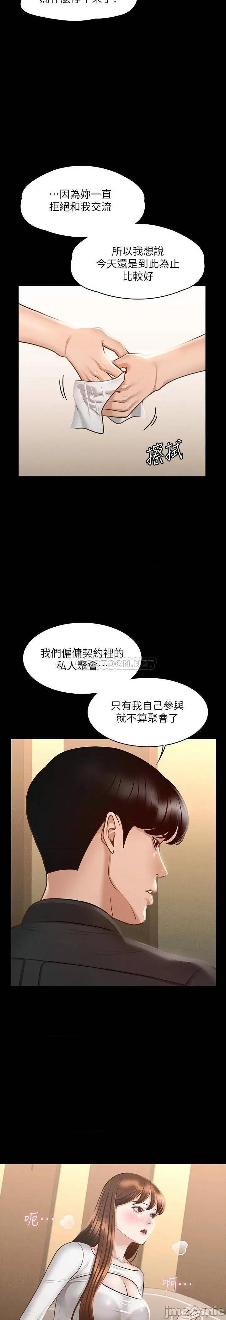 超级公务员 超级公务员 20 第26页