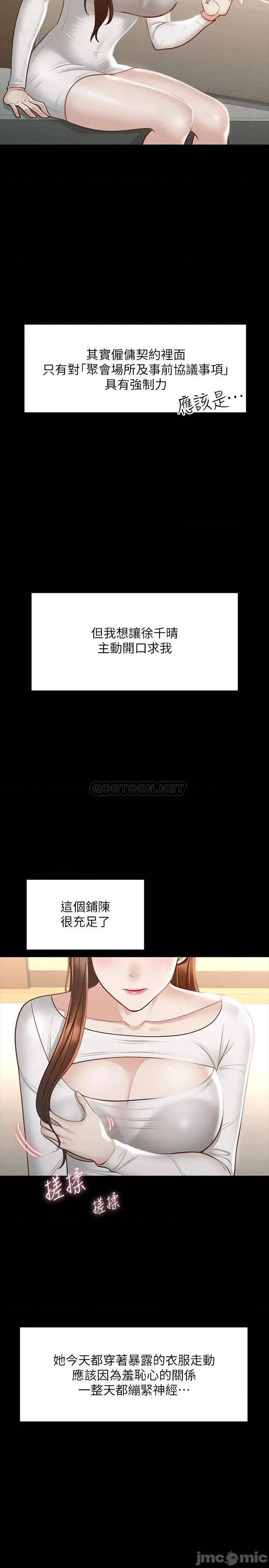 超级公务员 超级公务员 20 第27页