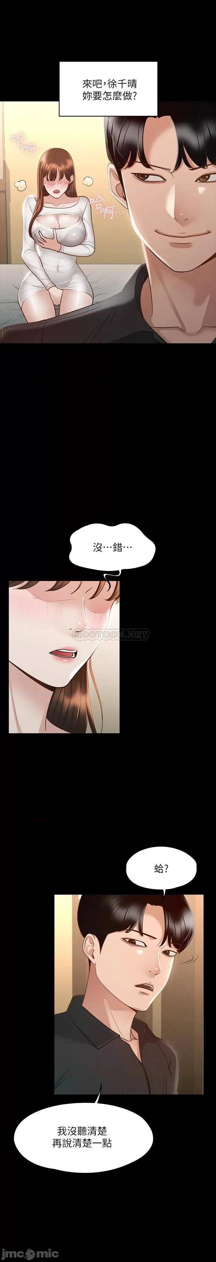 超级公务员 超级公务员 20 第29页