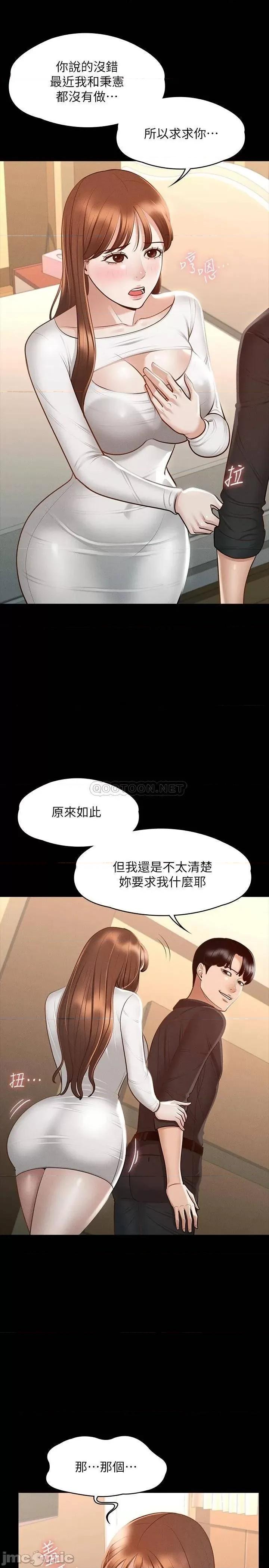 超级公务员 超级公务员 20 第30页