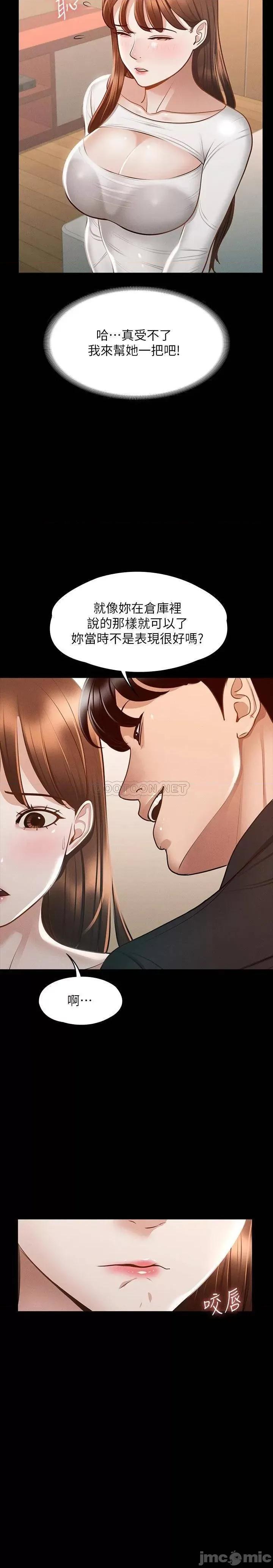 超级公务员 超级公务员 20 第31页