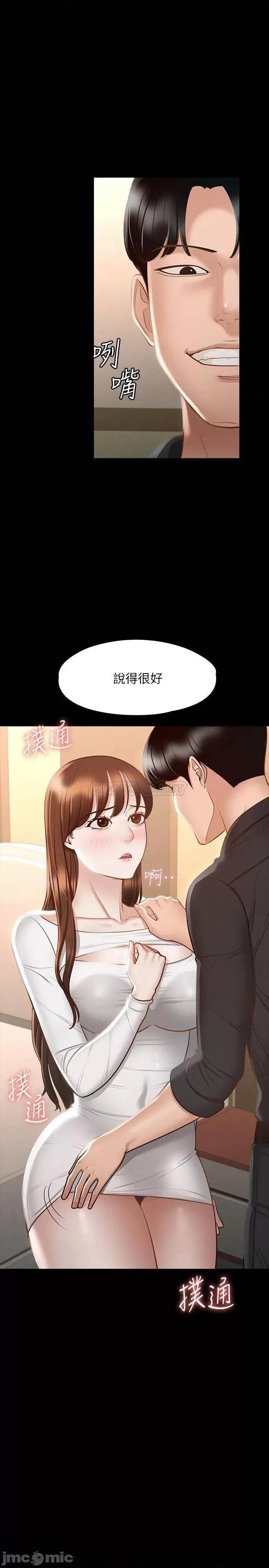 超级公务员 超级公务员 20 第33页