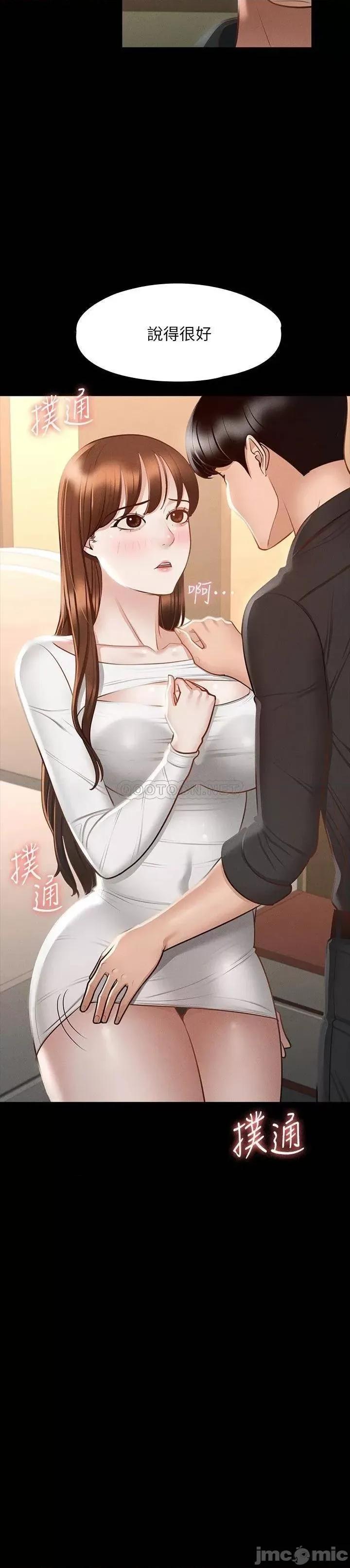 超级公务员 超级公务员 第21话 - 徐千晴的梦幻乳夹 第3页