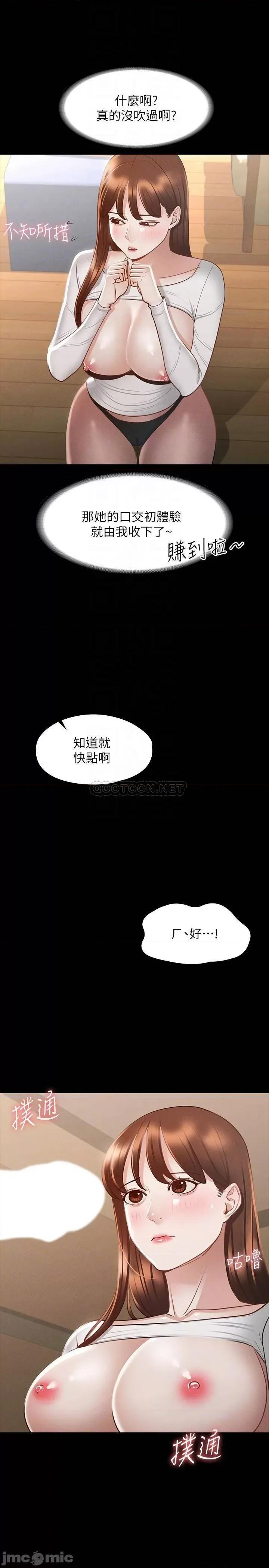 超级公务员 超级公务员 第21话 - 徐千晴的梦幻乳夹 第16页