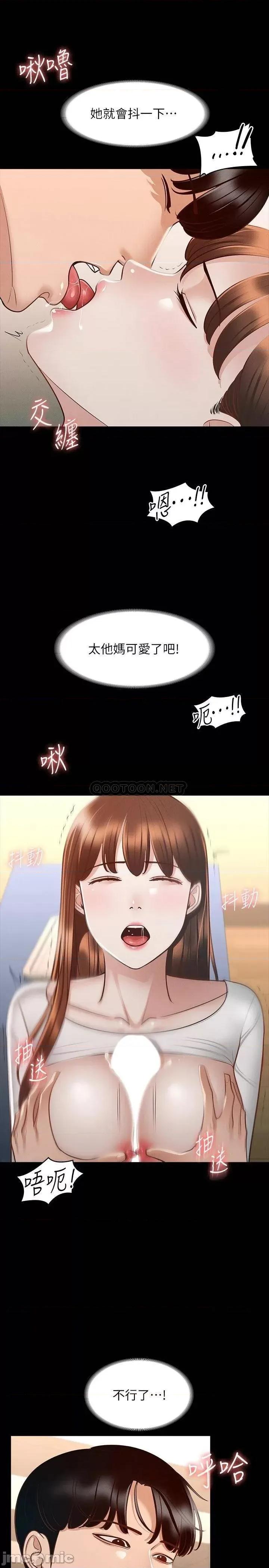 超级公务员 超级公务员 第21话 - 徐千晴的梦幻乳夹 第28页