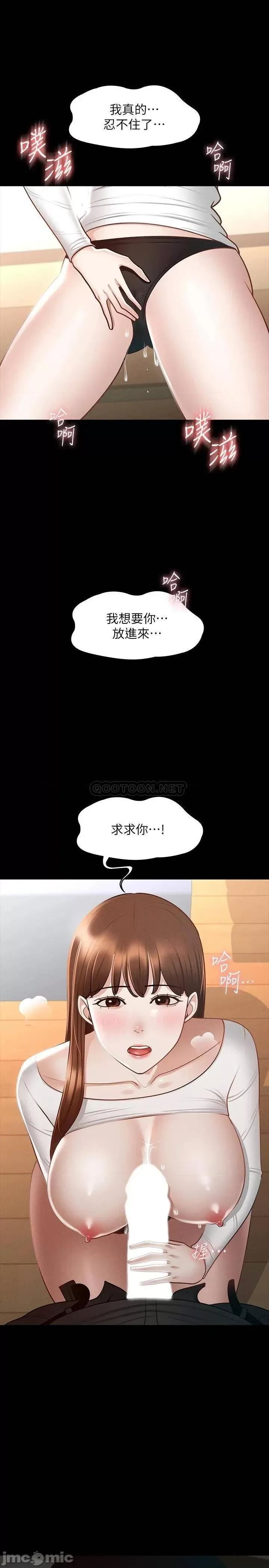 超级公务员 超级公务员 第21话 - 徐千晴的梦幻乳夹 第31页