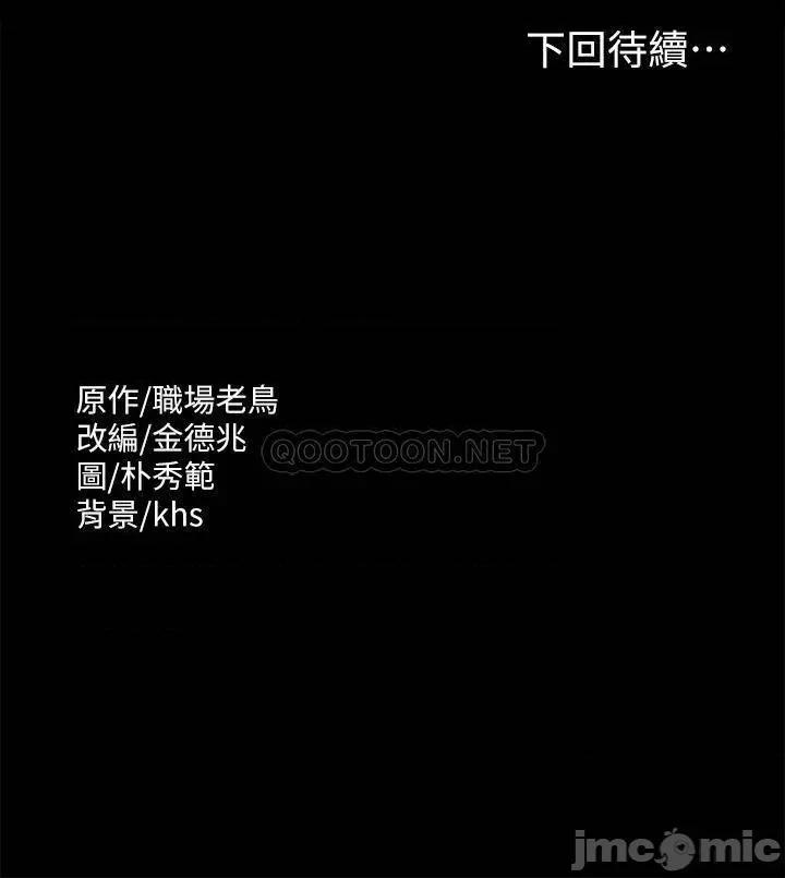 超级公务员 超级公务员 第21话 - 徐千晴的梦幻乳夹 第37页