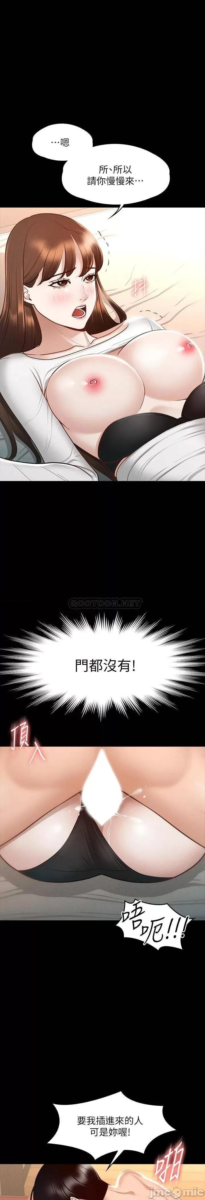 超级公务员 超级公务员22 第5页