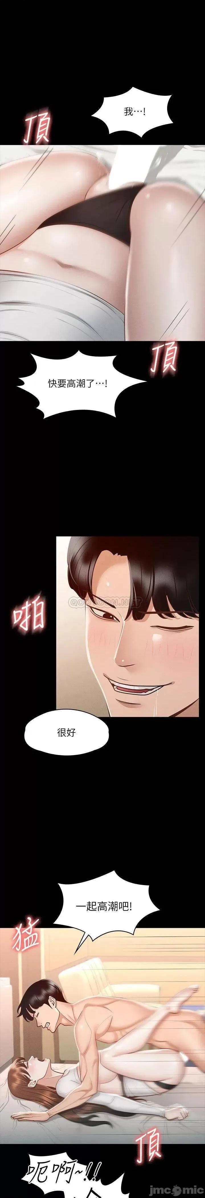 超级公务员 超级公务员22 第13页
