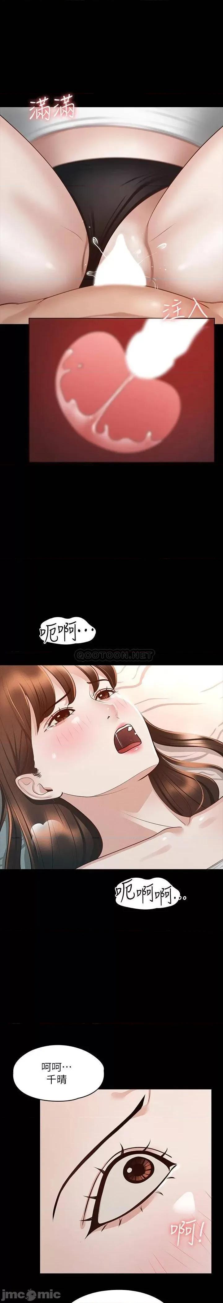 超级公务员 超级公务员22 第15页