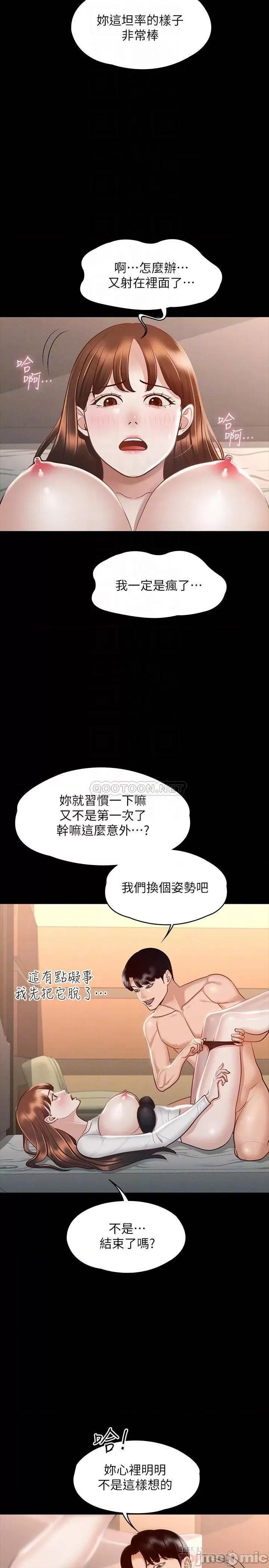 超级公务员 超级公务员22 第16页