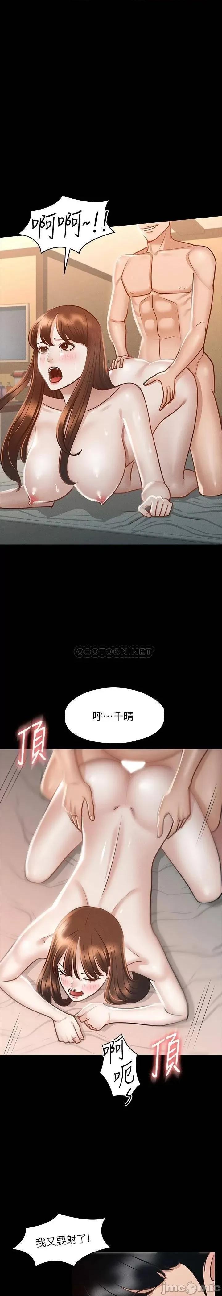 超级公务员 超级公务员22 第22页