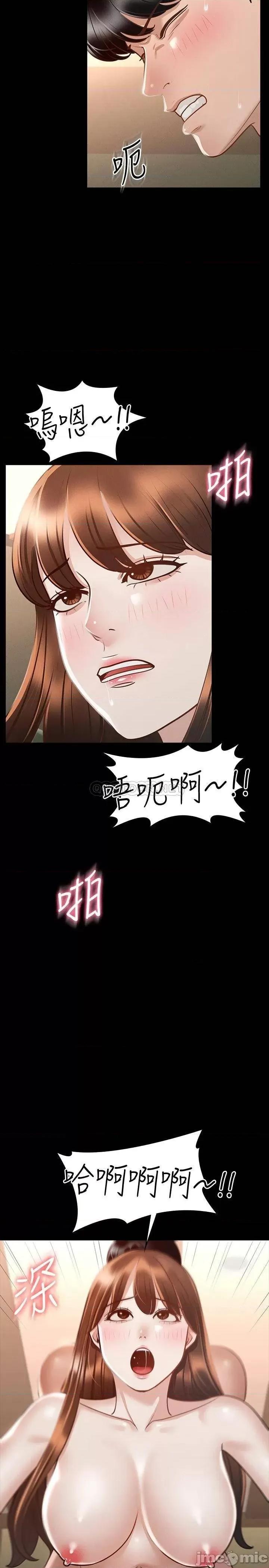 超级公务员 超级公务员22 第23页