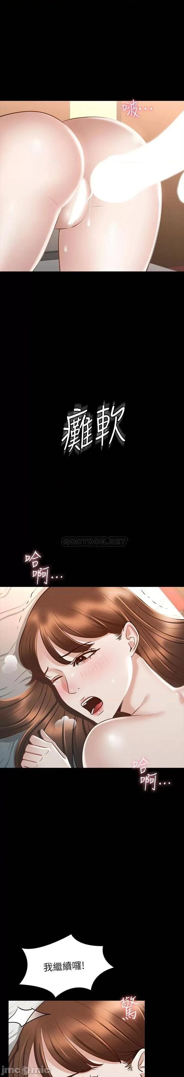 超级公务员 超级公务员22 第25页