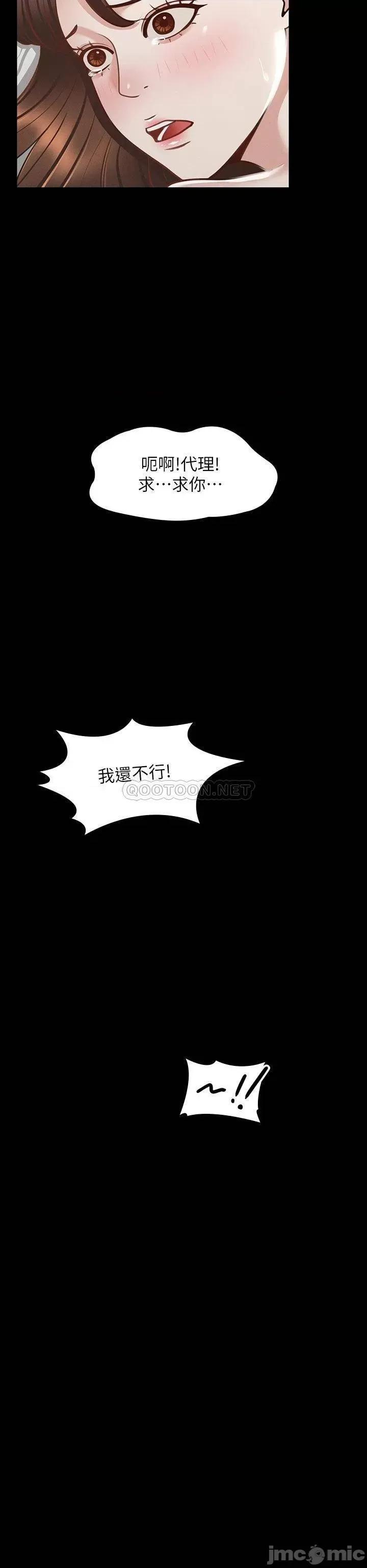 超级公务员 超级公务员22 第26页