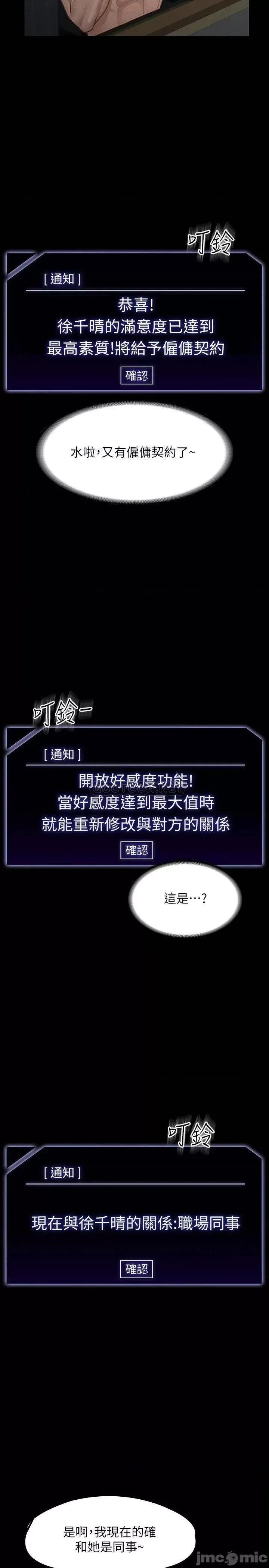 超级公务员 超级公务员22 第28页