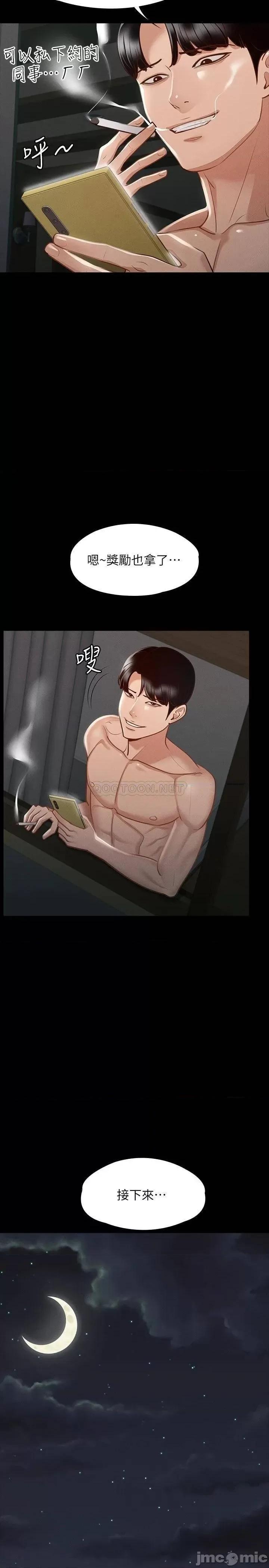 超级公务员 超级公务员22 第29页