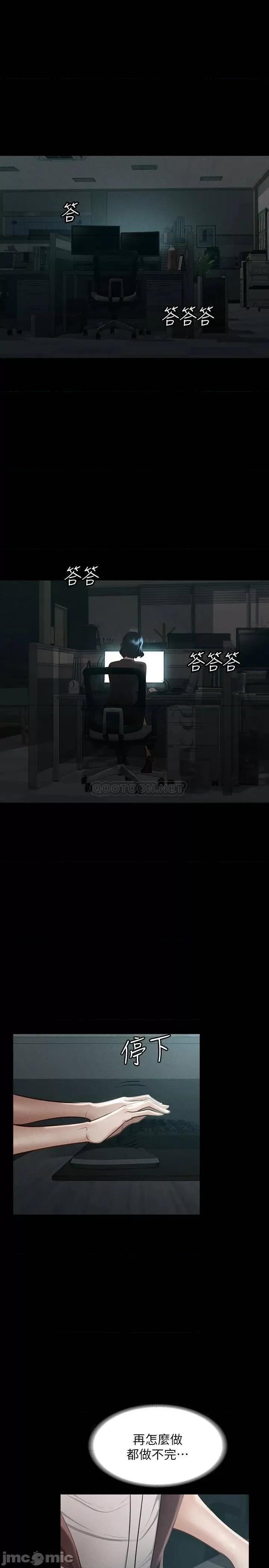 超级公务员 超级公务员22 第31页