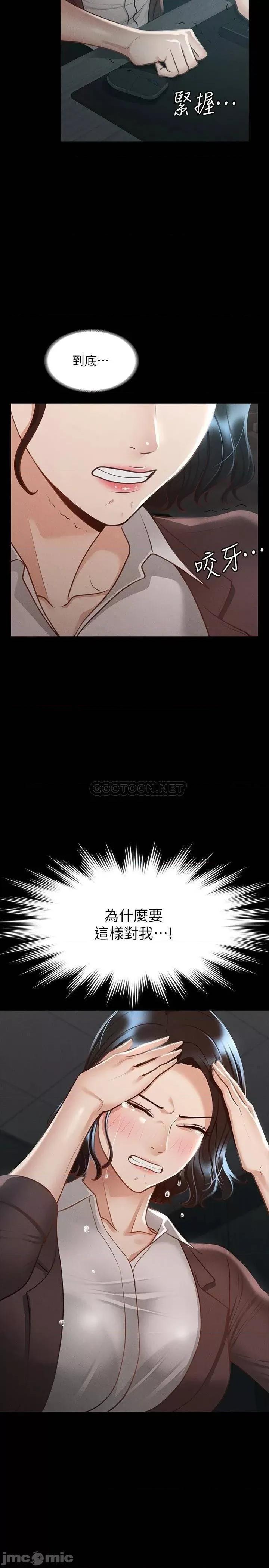 超级公务员 超级公务员22 第32页
