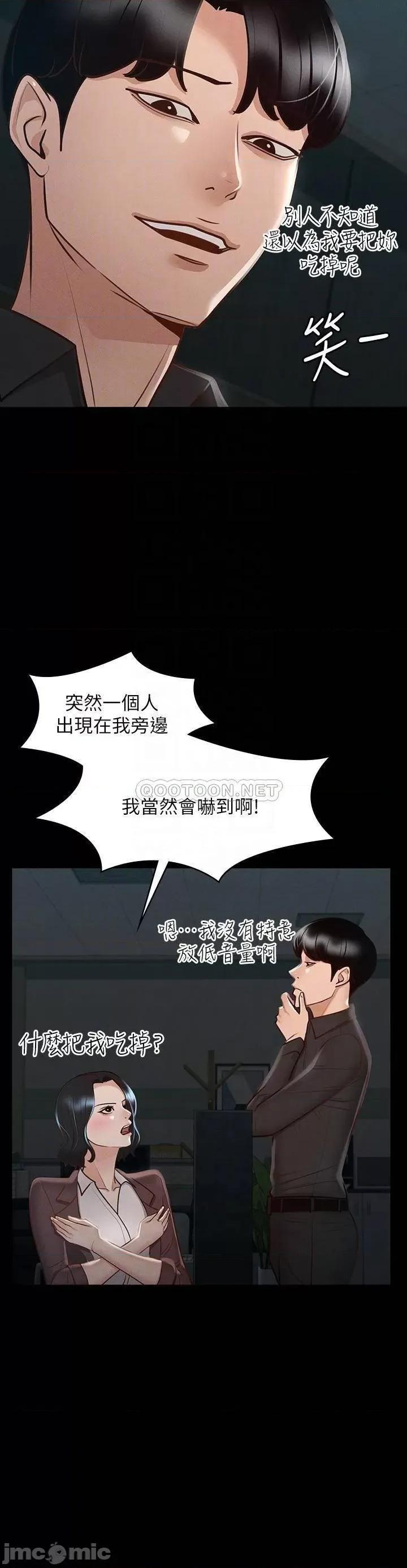 超级公务员 超级公务员23 第10页