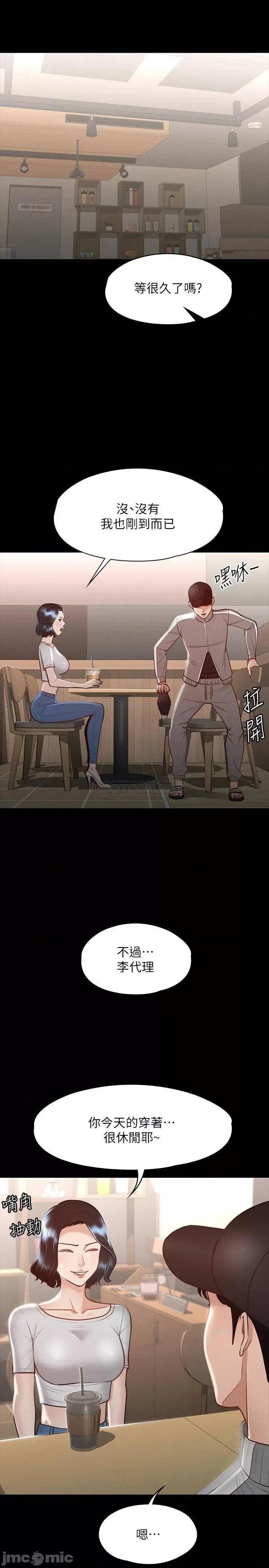 超级公务员 超级公务员24 第3页
