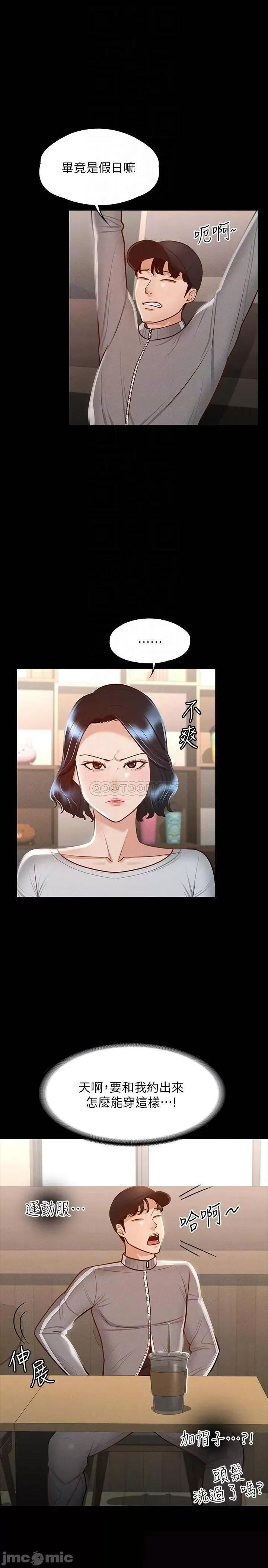 超级公务员 超级公务员24 第4页