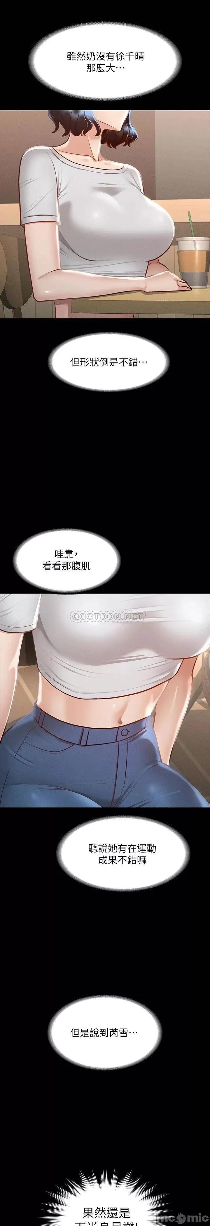 超级公务员 超级公务员24 第7页