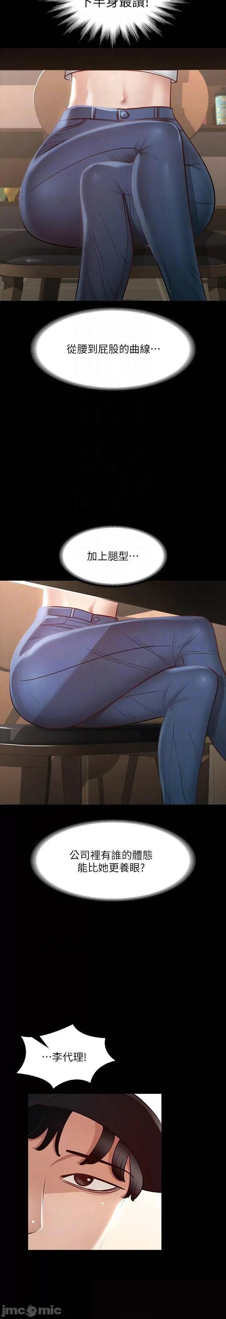 超级公务员 超级公务员24 第8页