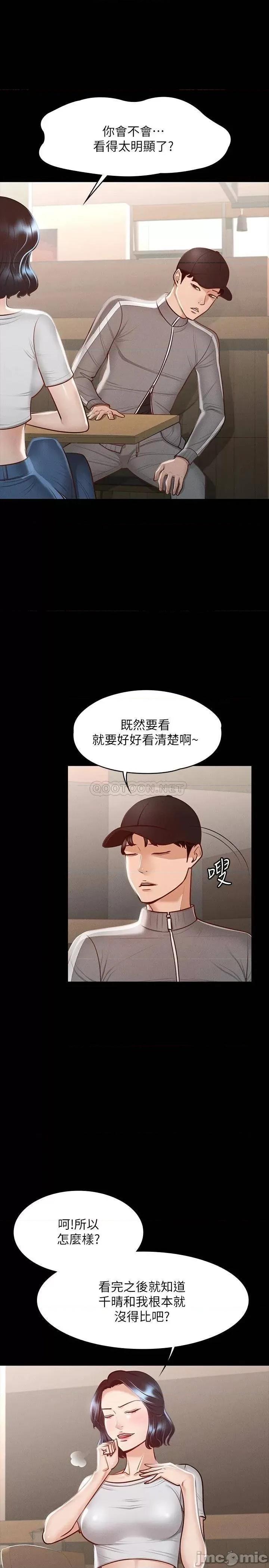超级公务员 超级公务员24 第9页