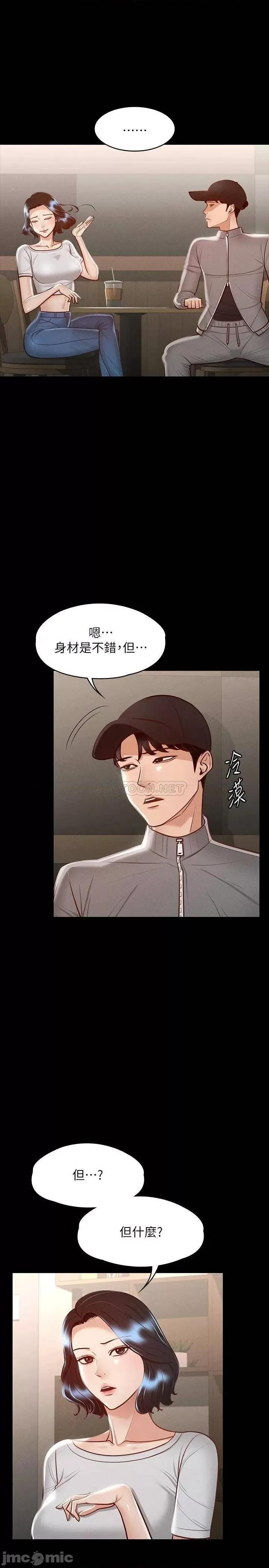 超级公务员 超级公务员24 第11页