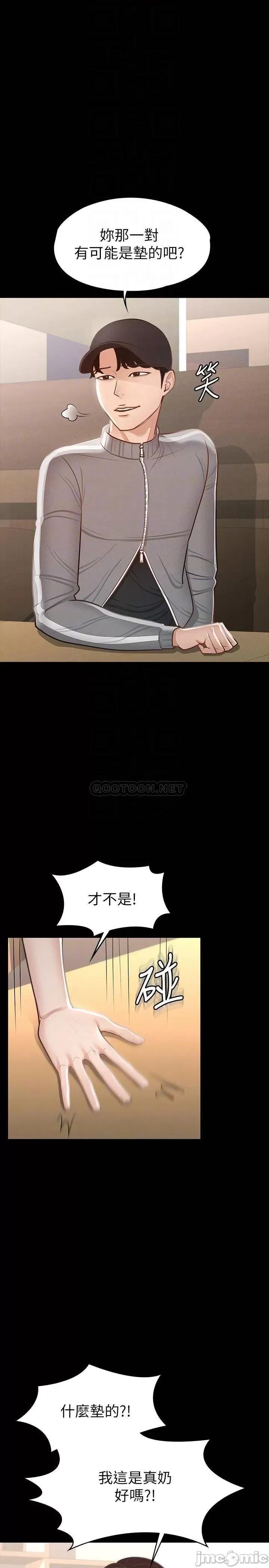 超级公务员 超级公务员24 第12页