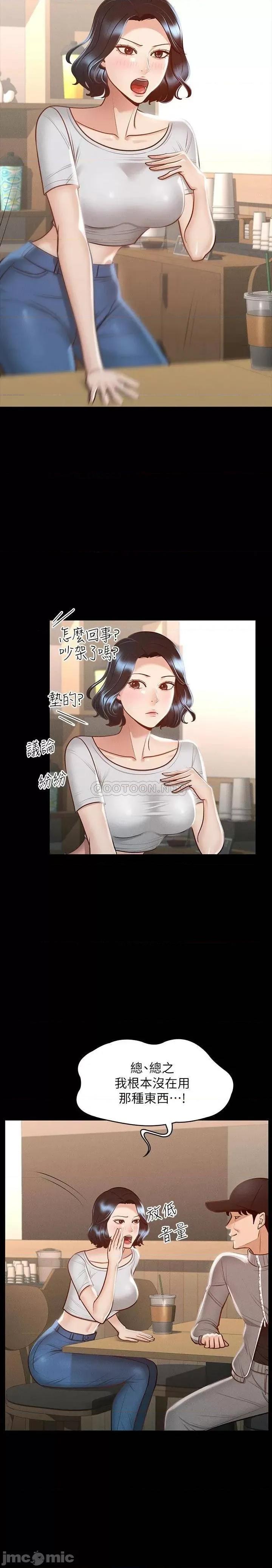 超级公务员 超级公务员24 第13页